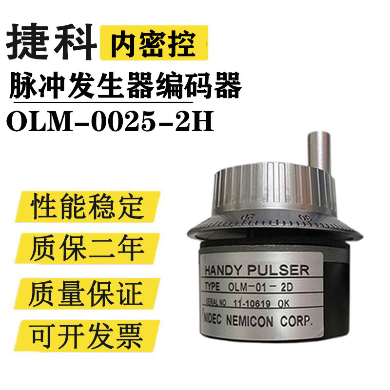 NEMICON内密控脉冲发生器