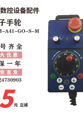 电子手轮HTD-B70-PL7-M0SM HTDM-A41-GO-S-MHTD-C41-PL7-DNSM脉冲