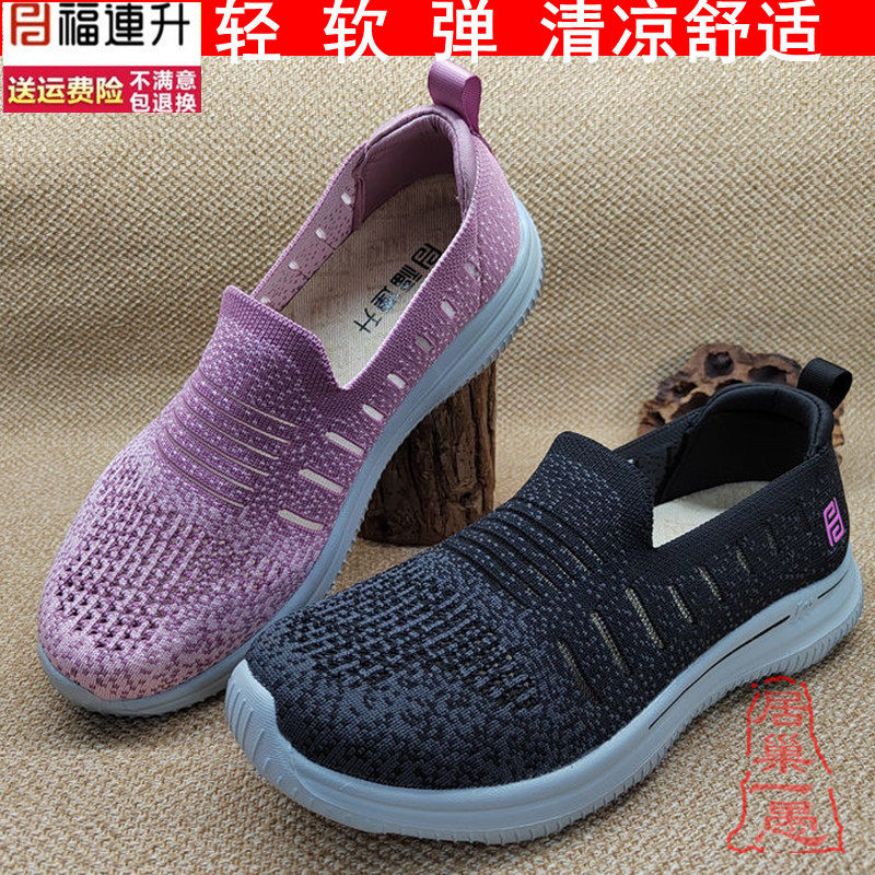 轻软透气清凉飞织舒适福连升女鞋