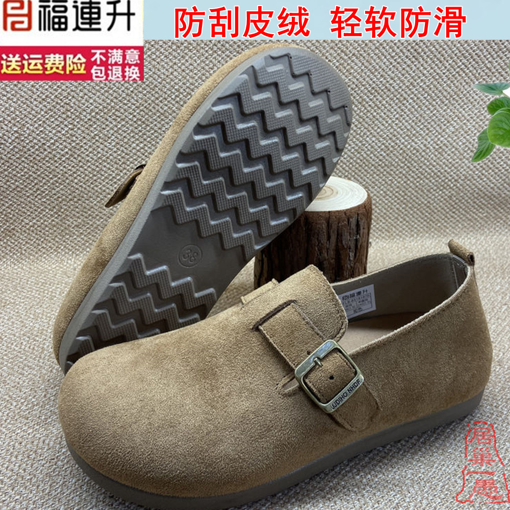 福连升老北京布女鞋鞋皮绒面料