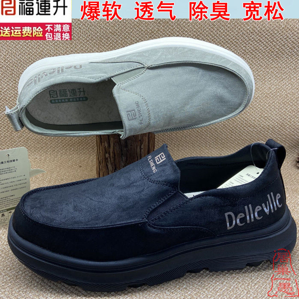 透气防臭男鞋 福连升老北京布鞋正品 舒适休闲男单鞋防滑软底布面