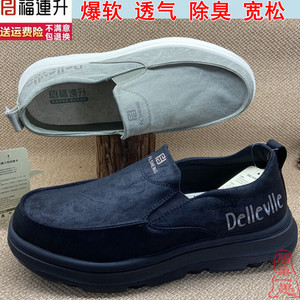福连升舒适休闲男鞋防滑软底布面