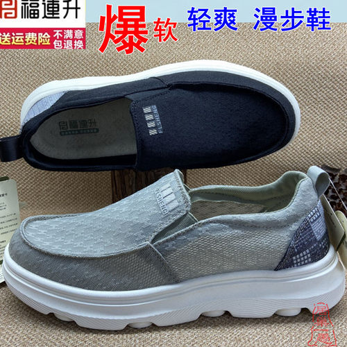 青春漫步鞋休闲男鞋福连升凉鞋