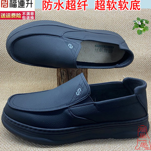 防水 福连升老北京布鞋舒服轻软底休闲单鞋 超纤面防尘简约男鞋春