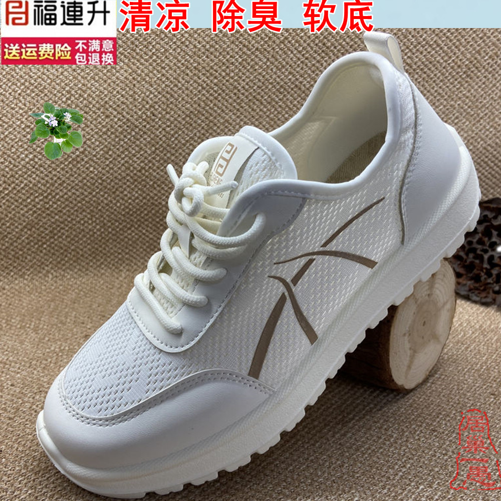 福连升舒服软底透气清凉女凉鞋夏