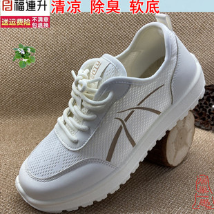 福连升老北京布鞋运动网鞋 舒服软底透气清凉女凉鞋 除臭德训女鞋