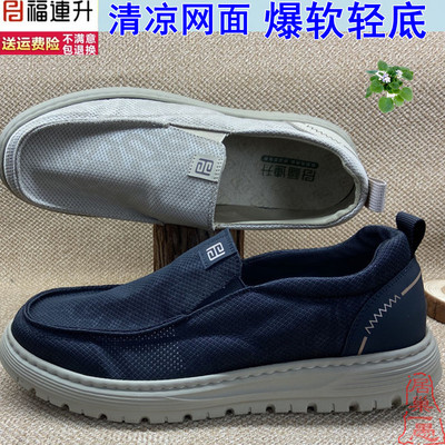 爆米花轻软防滑底男凉鞋福连升