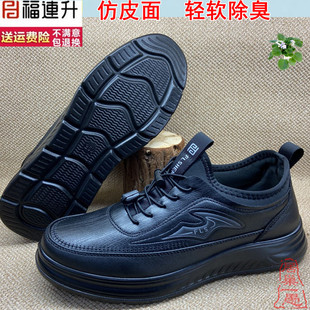 福连升正品休闲男鞋仿皮布面棉麻内垫舒适老北京布鞋防滑软底单鞋