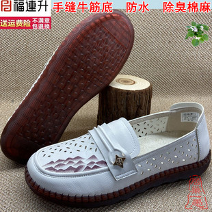 福连升老北京布鞋 防水超纤皮面手缝牛津底女鞋 防滑软底凉鞋大码