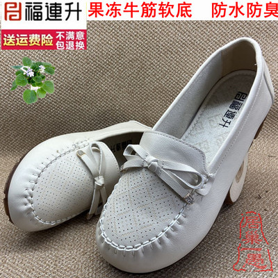 福连升超纤皮面休闲牛筋底女鞋