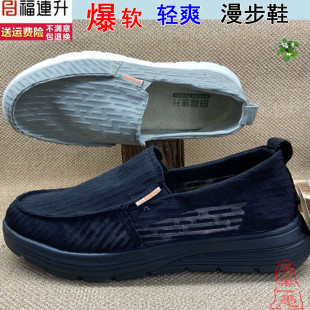 轻爽漫步福连升老北京布鞋男鞋透气宽脚鞋一脚蹬凉鞋除臭网鞋软底