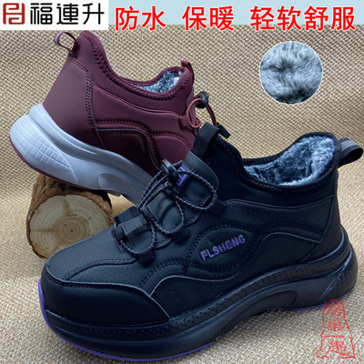 福连升运动休闲保暖女棉鞋软底