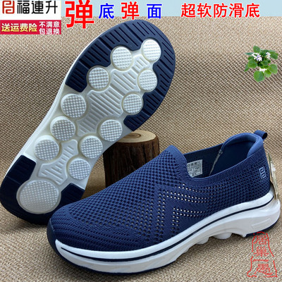 弹底弹面袜子鞋福连升