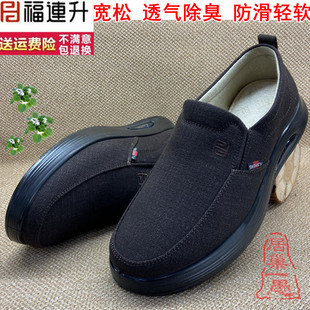 宽松商务皮鞋样式男鞋 正品福连升老北京布鞋 软底单鞋防臭吸汗秋