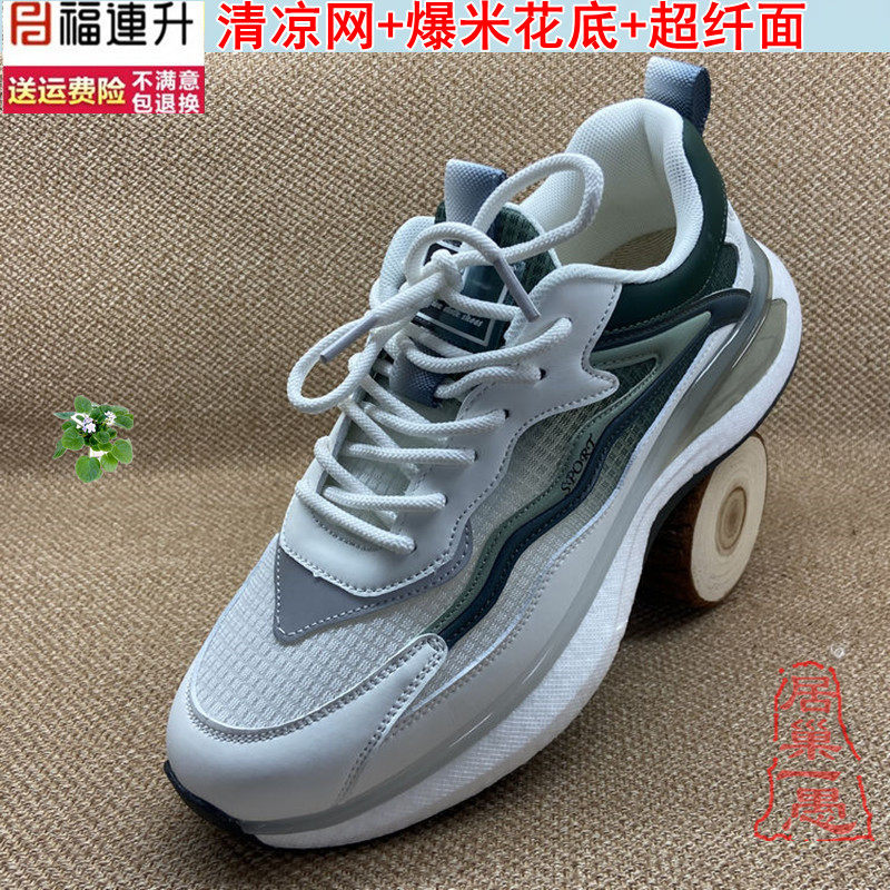 福连升运动休闲透气清凉男凉鞋