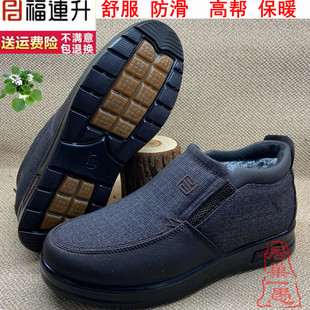 福连升 防滑厚底保暖男鞋高帮 福联升老北京布鞋套脚兔毛绒男棉鞋