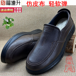 福连升商务男鞋 防水仿皮布软底男单鞋 福联升老北京布鞋松紧口春