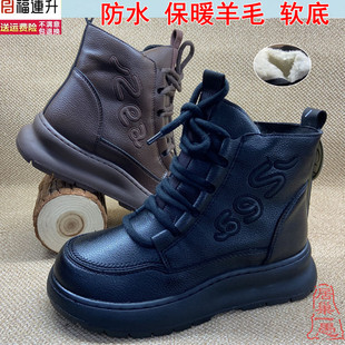 福连升时尚保暖羊毛女靴子 加厚防水女棉鞋老北京布鞋 侧拉链厚底