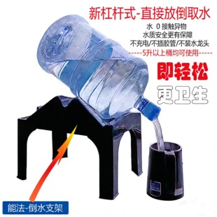 桶装水倒水架放置架家用办公室大桶水纯净水倒水架矿泉水桶支架