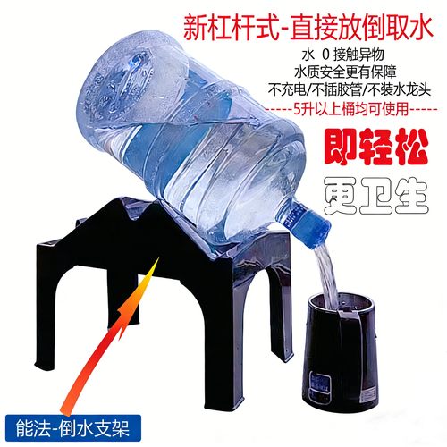 桶装水倒水架矿泉水桶支架