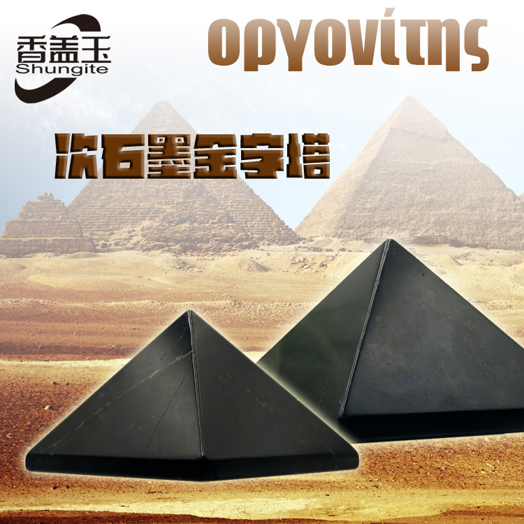 俄罗斯次石墨金字塔高碳