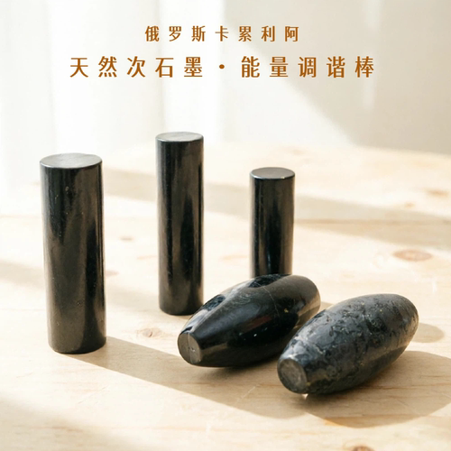 俄罗斯次石墨调协棒把件高碳含量