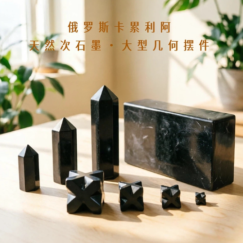 次石墨梅尔卡巴立体大卫星摆件