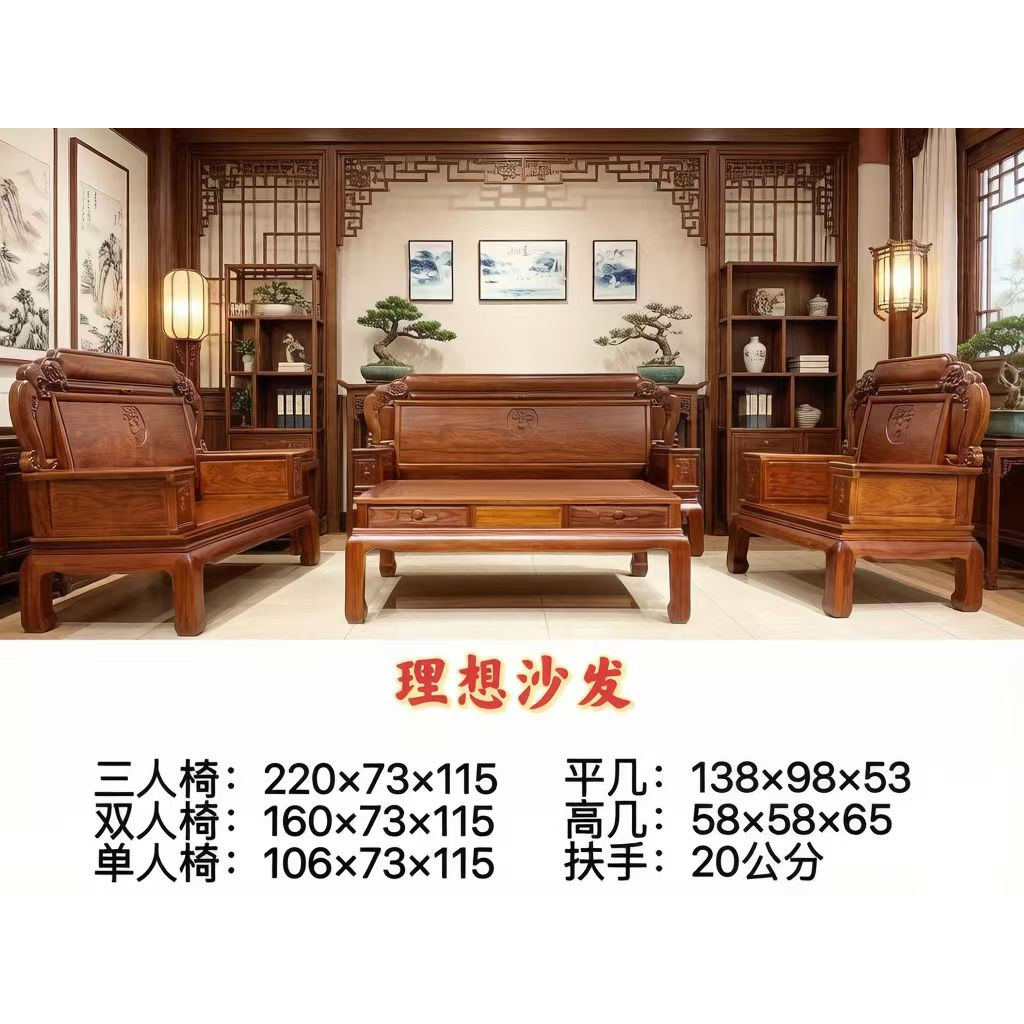 红木菠萝格新中式实木沙发
