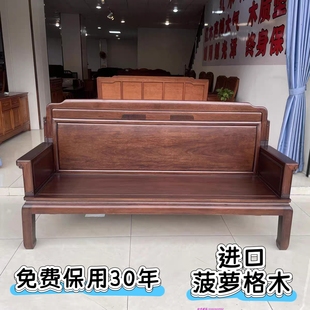 红木沙发进口菠萝格木新中式沙发全实木客厅三人位小款长椅花梨木