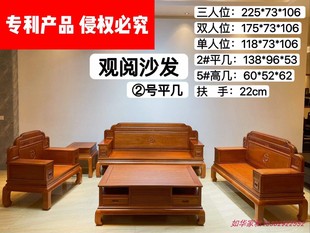 沙发 进口红木家具沙发菠萝格木实木花梨色123五件磁客厅大款