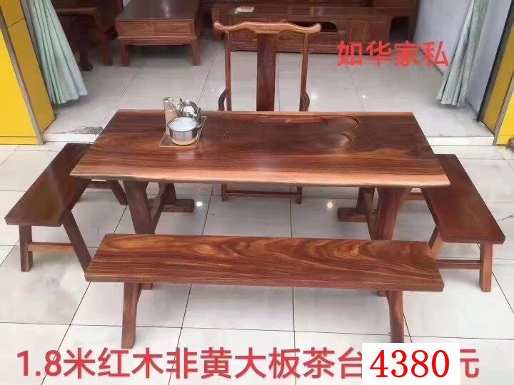 红木新款方形广东省非洲黄花梨茶桌大板18米带功夫茶具茶台配4椅