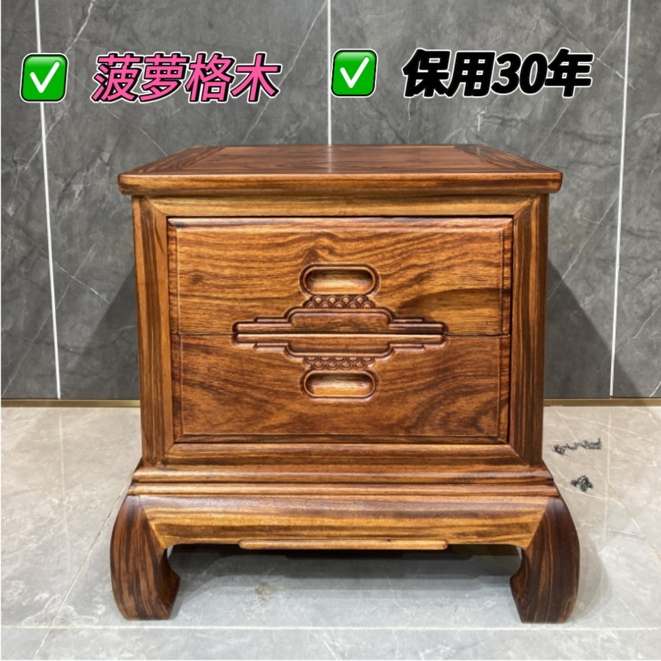 红木二抽紫檀色床头柜实木床边柜菠萝格柜子中式卧室二抽收纳柜