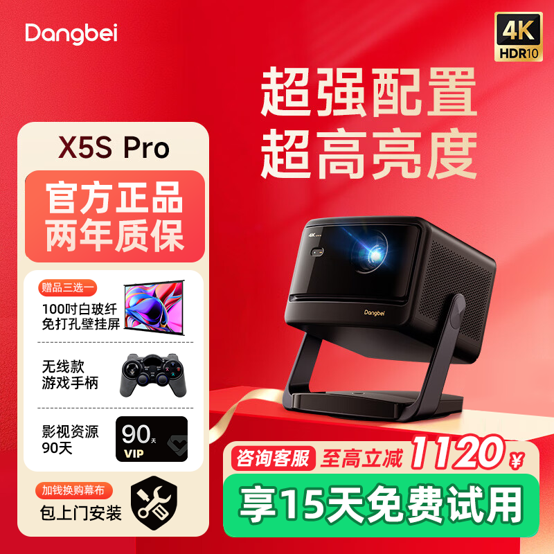 当贝投影仪家用高清高亮2800VCIA
