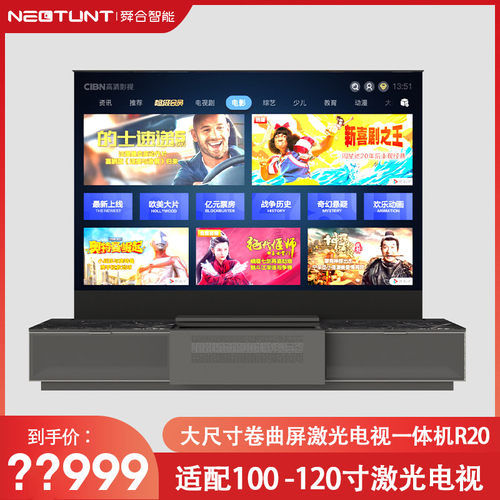 舜合NECTUNT瑞卡丹顿R20隐形激光影院100/120英寸升降卷曲屏
