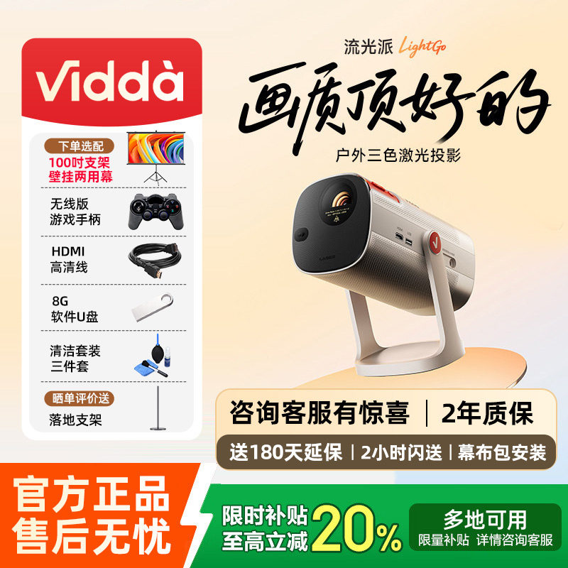 Vidda流光派LightGo海信光学变焦