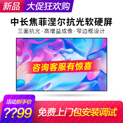 中长焦菲涅尔幕第五代升级适用当贝X5 Pro/坚果N1S Ultra投影幕布