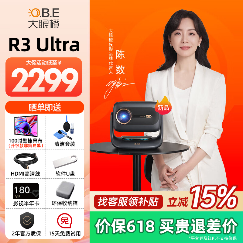 大眼橙R3 Ultra高亮版投影仪家用超高清高刷可连手机卧室放映机
