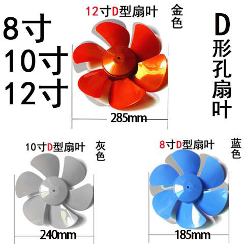 排风扇扇叶家用换气扇风叶排气扇通风扇油烟机叶子厨房油烟扇通用