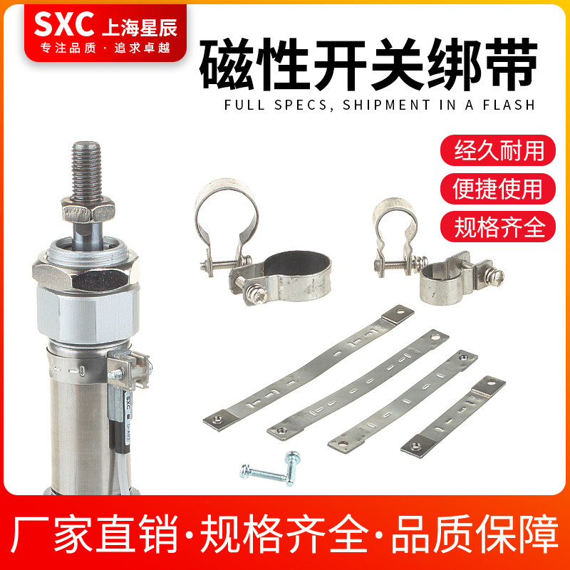 不锈钢迷你气缸磁性开关