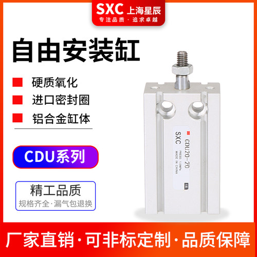 CDU10-10D自由安装气动气缸CDU16-15单杆MD20X10S CDU20/25/32