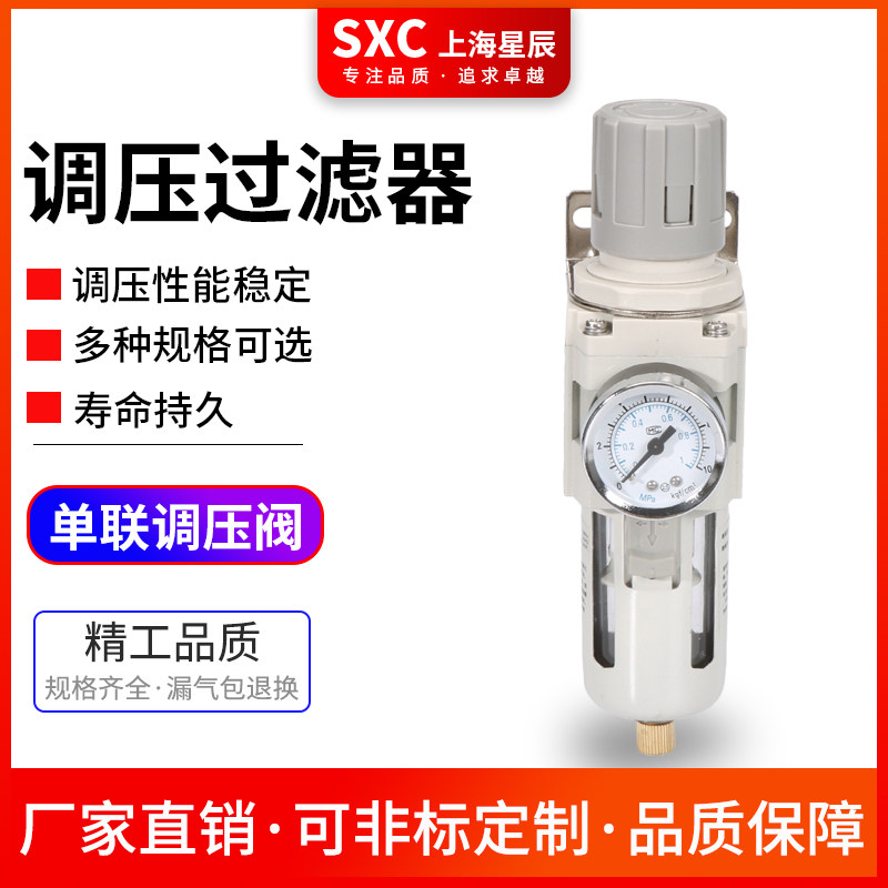 SXC气源处理器调压阀过滤器AW2000-02D空压机自带自动排水AW3000