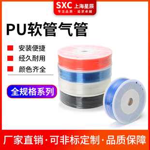 PU8X5软管PU6X4空压机气泵PU管10X6.5气接头气管PU16X12 100M