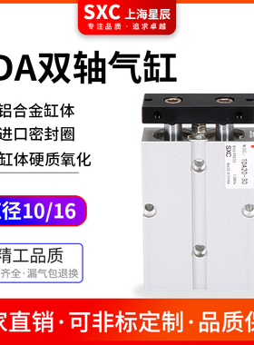 TDA2020气缸TN双轴气缸TDA20X100S双杆双杆TN16/32/25-10203080S