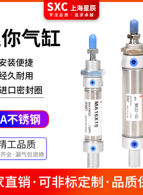 MA16迷你气缸MA20X100S不锈钢小型气缸MA25X25SMA32X125MA40X150S