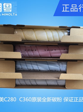 柯尼卡美能达柯美 C364 454 554 754 360 368正宗原装全新碳粉