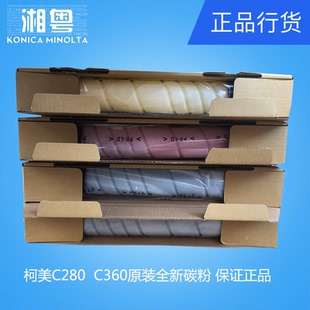 554 454 C364 全新碳粉 360 368正宗原装 754 柯尼卡美能达柯美