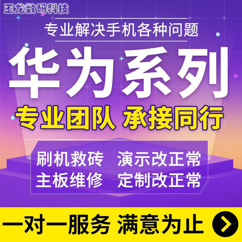 适用于华为Mate40 50 Nova8 P40 P50 P60荣耀70 80 90 Magic4刷机怎么样,好用不?