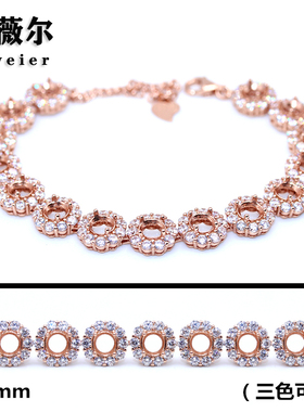 艾薇尔S925纯银手链空托圆形围钻