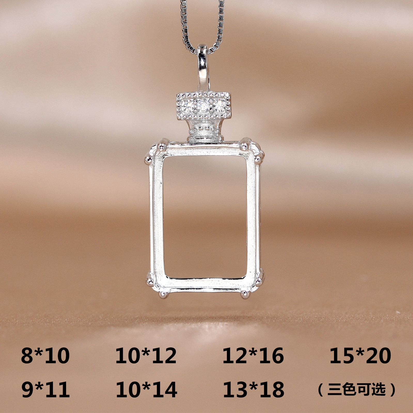 精工S925银吊坠空托长方形多尺寸8*10-9*11-10*12-12*16-15*20mm