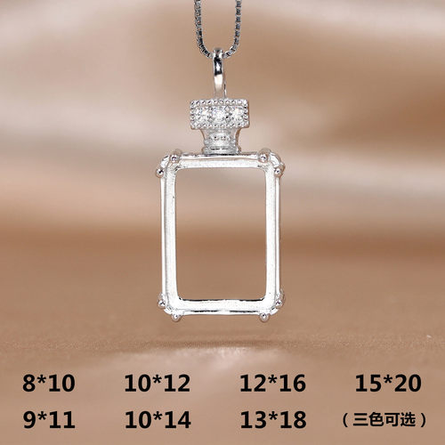 精工S925银吊坠空托长方形多尺寸8*10-9*11-10*12-12*16-15*20mm